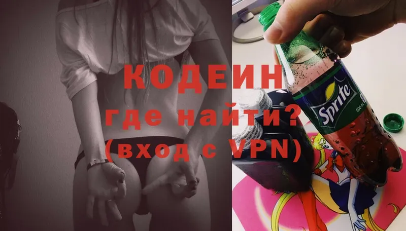 где купить наркоту  Неман  Кодеиновый сироп Lean Purple Drank 