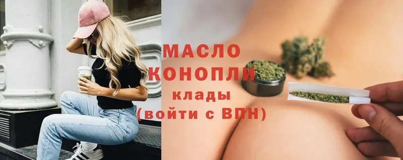 Дистиллят ТГК THC oil  купить  сайты  Неман 